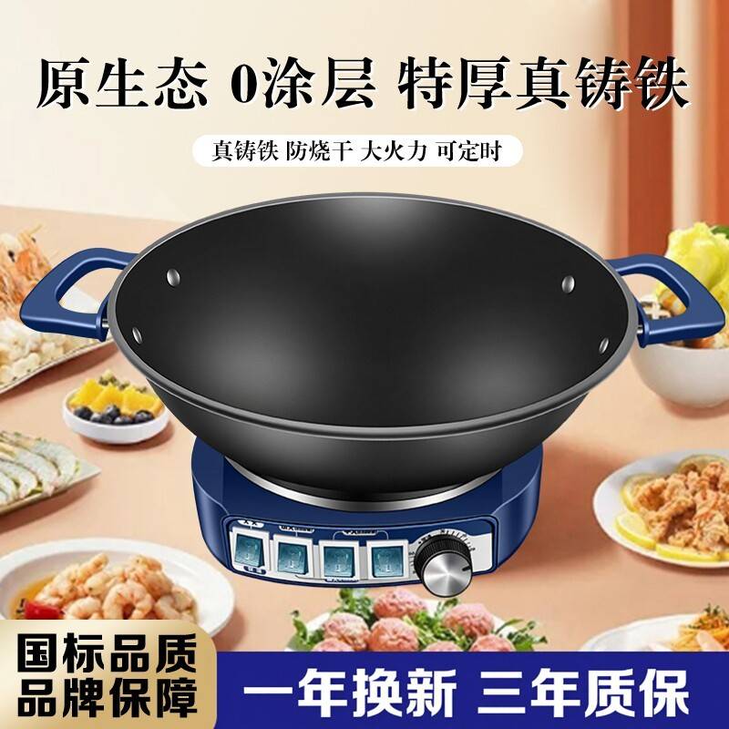 2025新款铸铁电炒锅家用多功能电热锅炒菜蒸煮炒炖火锅电锅一体式