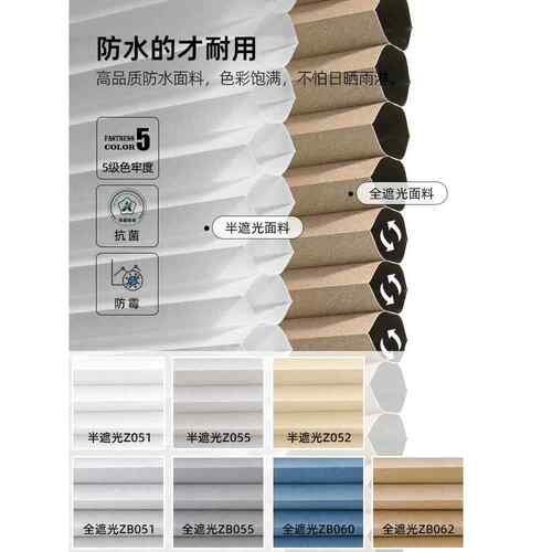 7YX免打孔无绳蜂巢帘窗帘 卫生间防水遮光卷帘卧室百褶风琴帘
