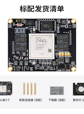 璞致FPGA核心板 ZYNQ核心板 ZYNQ7035 7045 7100核心板 PCIE