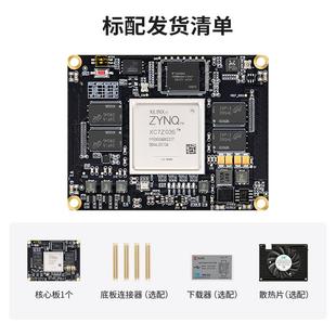 璞致FPGA核心板 ZYNQ核心板 ZYNQ7035 7045 7100核心板 PCIE