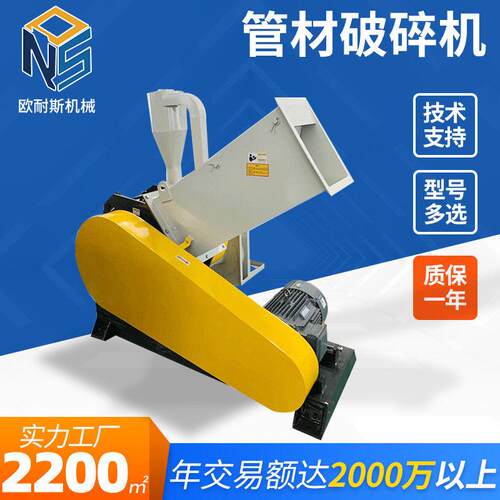 厂家定制安稳NSP400破碎机 卧式pvc管材破碎机 碎料粉碎机供应