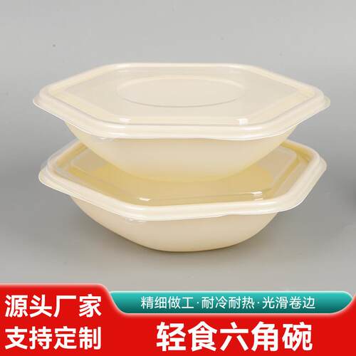 一次性六角碗可降解打包碗水果捞餐盒便当盒饭盒长方形轻食沙拉盒