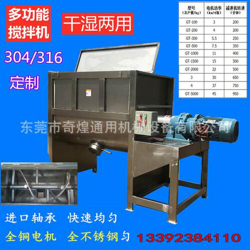 厂家型粉体搅设备加热搅拌拌机1000kg卧式大拌搅机石英砂化工粉体