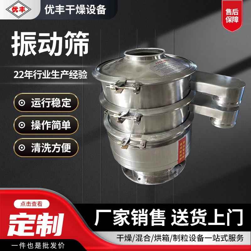 粉末振动筛一出口两出口三出口不锈钢振动筛真空上料机配套振动筛