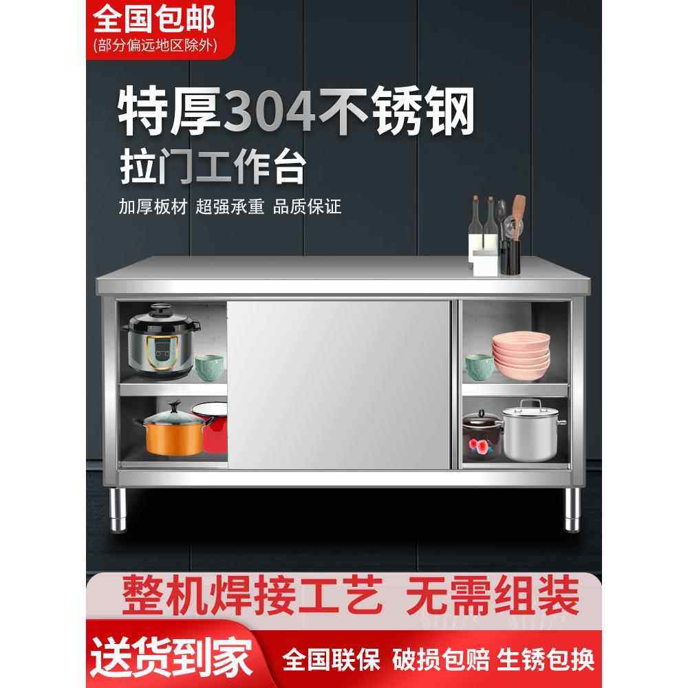 加厚304整体焊接不锈钢推拉门工作台餐厅碗碟柜打荷台厨房操作台,家装主材,商用厨房操作台/工作台,淘宝优惠券,粉丝福利购,淘宝优惠卷