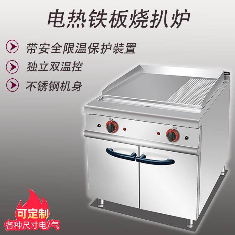 鑫德创为XDCW立式扒炉豪华炉半坑扒炉连柜座电焗炉商用煎牛排设备