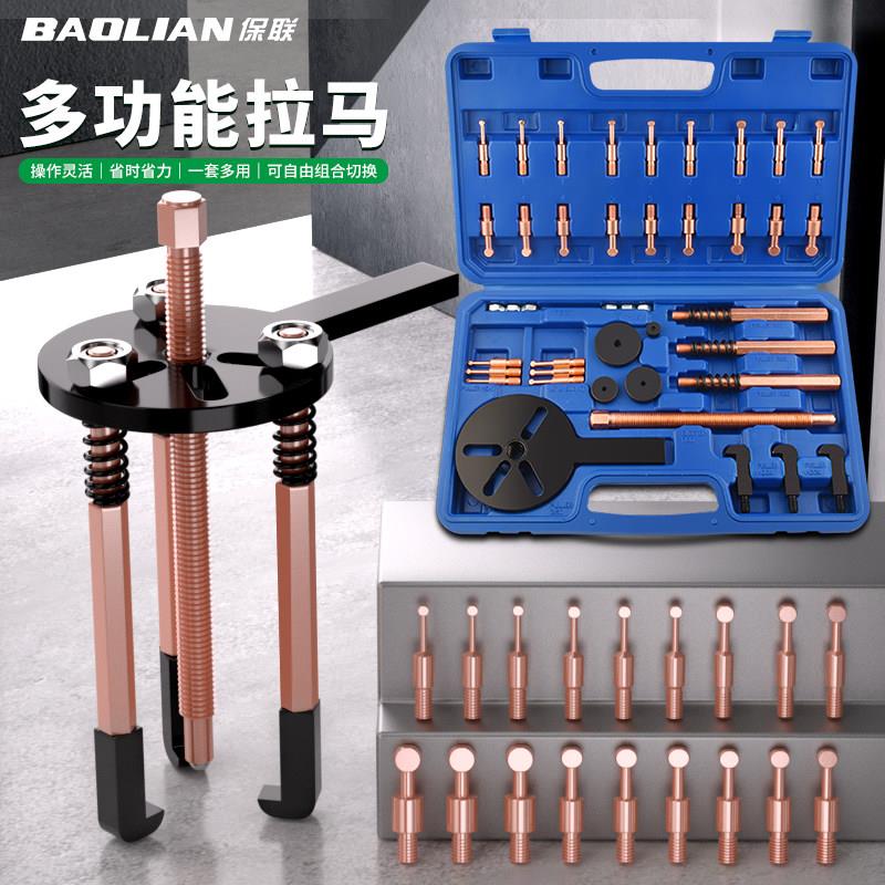 拉马器套装拆卸专用取出器多功能汽车维修工具内孔外孔轴承拉拔器