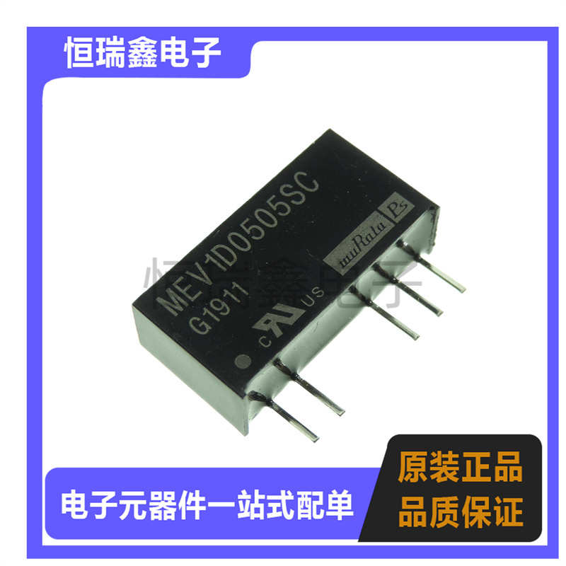 MEV1D0505SC全新原装 DC-DC隔离电源模块直流转换器直插 SIP