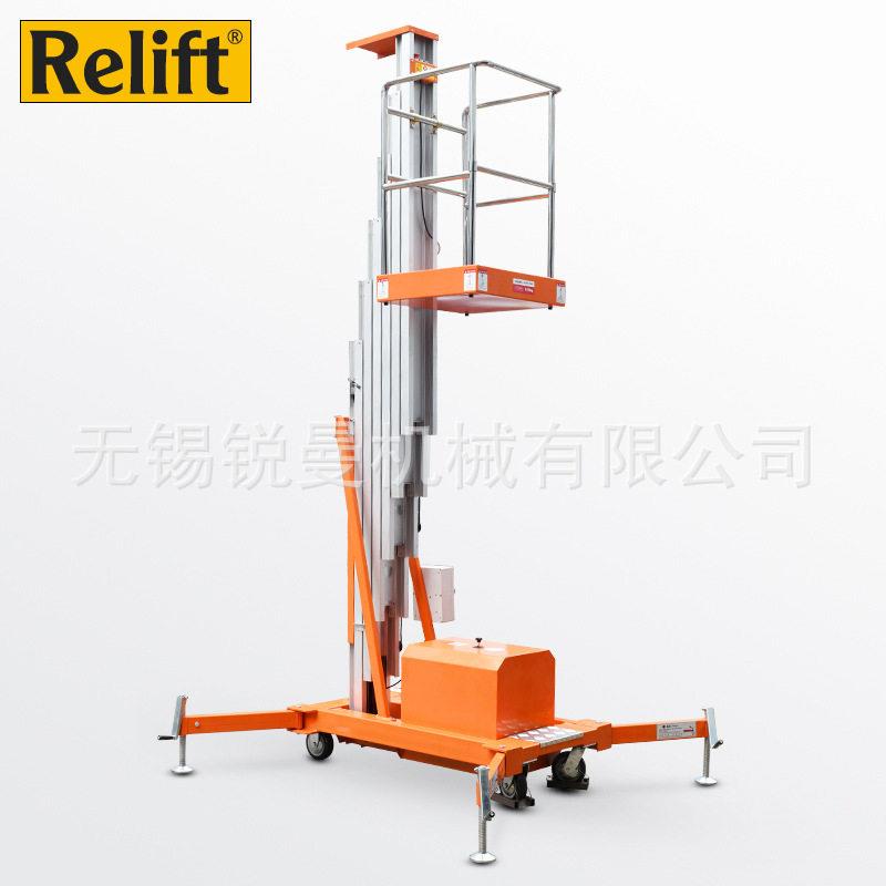 RELIFT电动桅升降平台桅柱式移动升降机铝合金空作业平台车