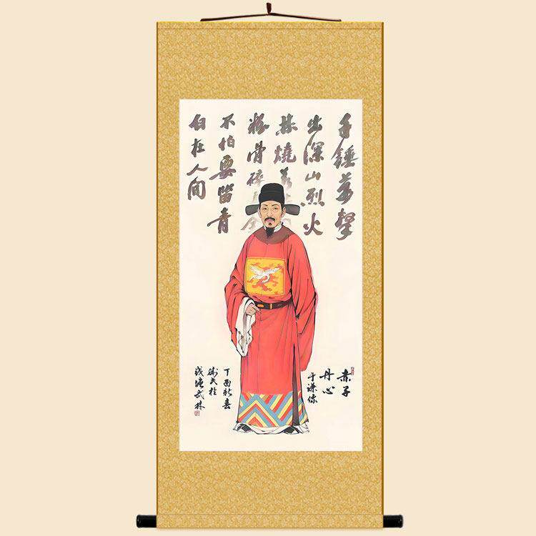 于谦画像 明朝于忠肃公人物画 中式装饰画 挂墙绢布卷轴挂画定制