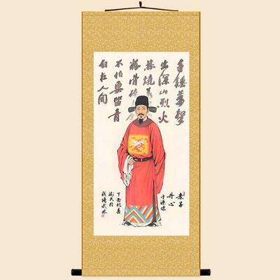 于谦画像 明朝于忠肃公人物画 中式装饰画 挂墙绢布卷轴挂画定制