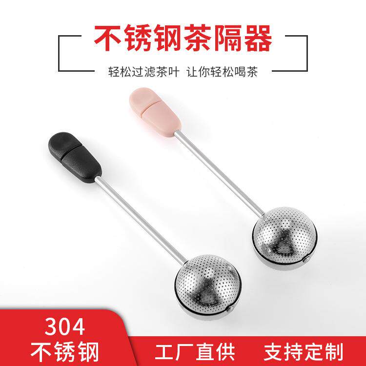 旋转304不锈钢 茶漏过滤网格旋转茶漏咖啡漏泡茶器 过滤器