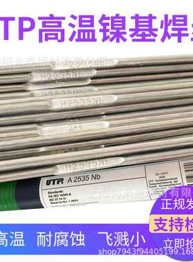 ER2535Nb高温特种不锈钢氩弧焊丝ER3545Nb/ER2848W5/Cr28Ni48W