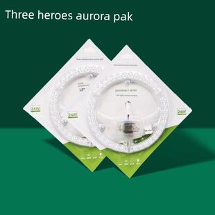 三雄极光吸顶灯led灯芯模组三色变光磁吸式免安装改造旧灯超光亮