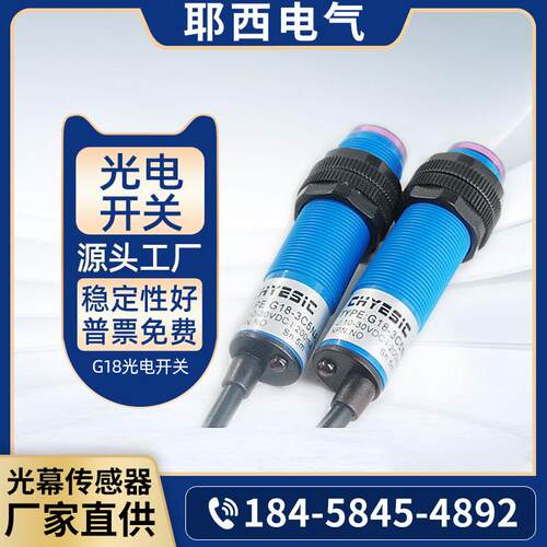 对射型光电开关直流10-30VDCPNP常开G18-3C5PA感应距离5M