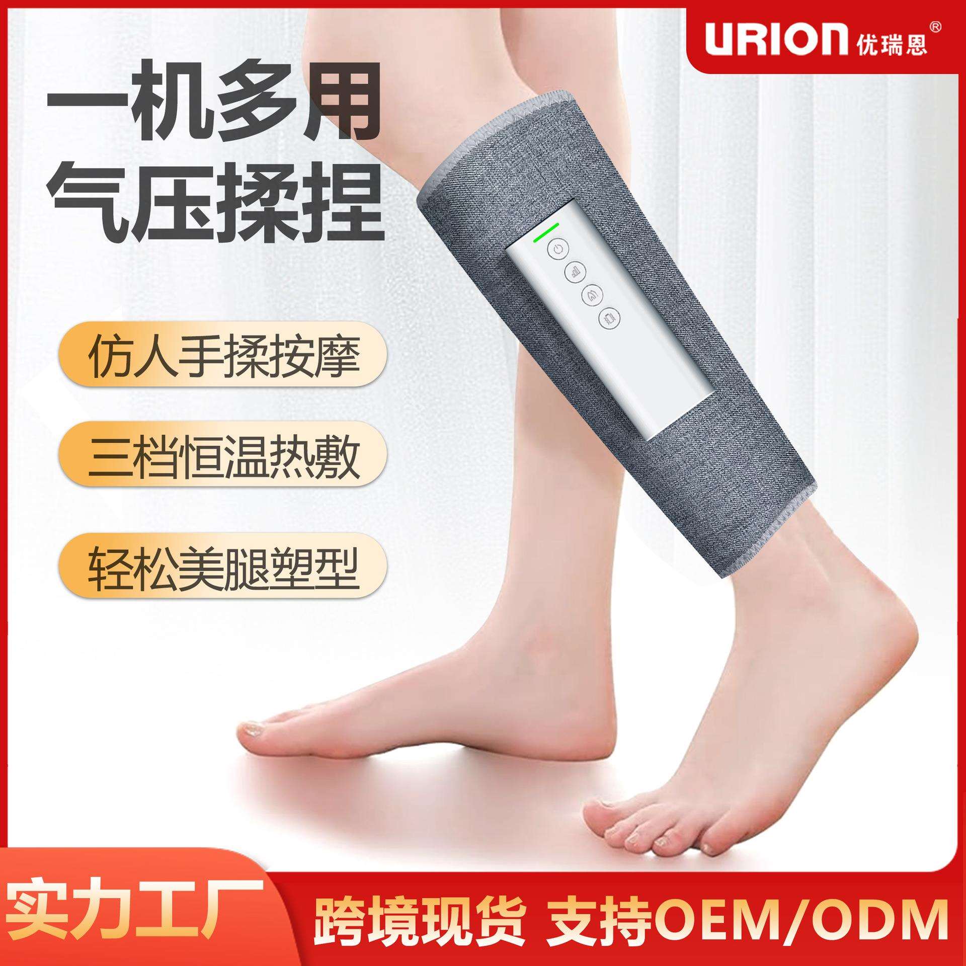 优瑞恩多功能腿部按摩仪腿部按摩器全自动加热气压揉捏缓解酸软痛