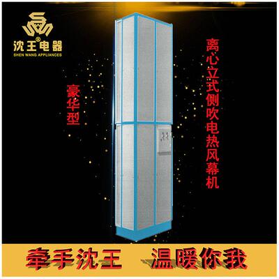 厂家供应商豪华型离心立式侧吹可定制多规格电热风幕机热风帘
