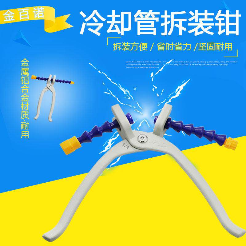 冷却管装配钳2分3分4分万向竹节水管拆装扳手工具油管曲管拆卸钳