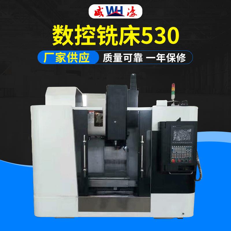 山东威濠VMC50立式加工中心电脑锣盘三轴线轨金属切削厂家直销