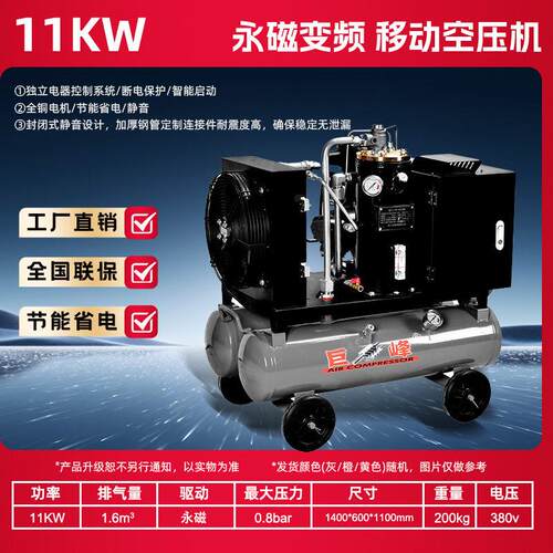 巨峰永磁变频螺杆式空压机11KW整套工业级空气压缩机打气泵