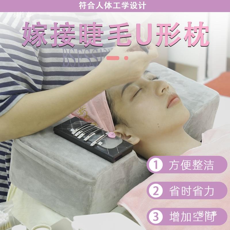 美毛睫u型枕头晨美睫枕头u型枕嫁接睫按UEH摩纹绣曦人工具纹单眉