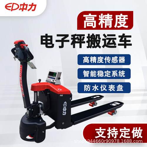 电子秤叉车称重叉车手动叉车称重搬运车计重地牛电动带秤叉车