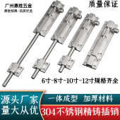 精铸加厚304不锈钢插销锁扣防盗锁门栓门锁门扣明插销6寸8寸10寸