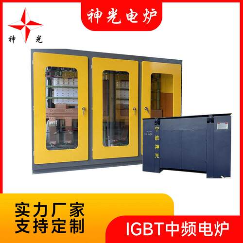 igbt中频加热炉工厂直销支持定制指导安装售后无忧