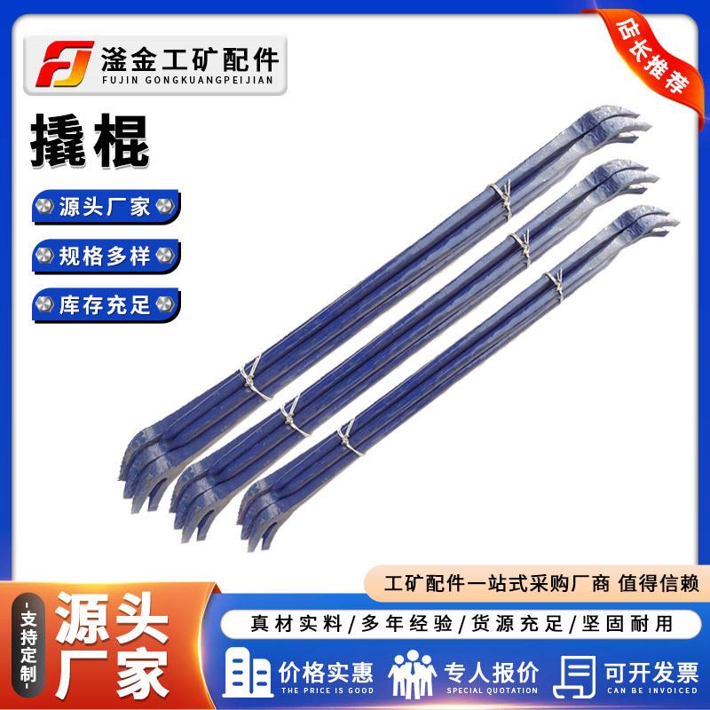 铁路羊角撬道起子道岔施工工具1.2米1.5米圆钢开口钢钎轨道撬棍