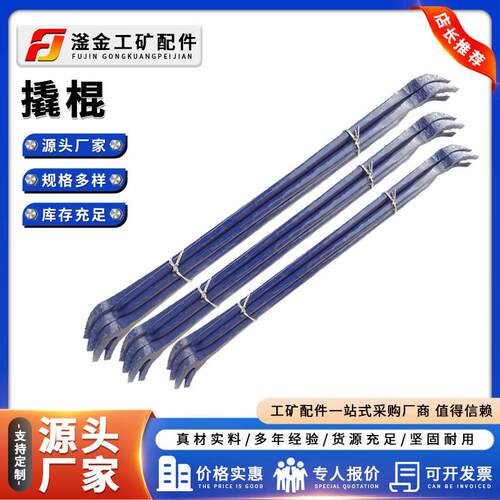 铁路羊角撬道起子道岔施工工具1.2米1.5米圆钢开口钢钎轨道撬棍