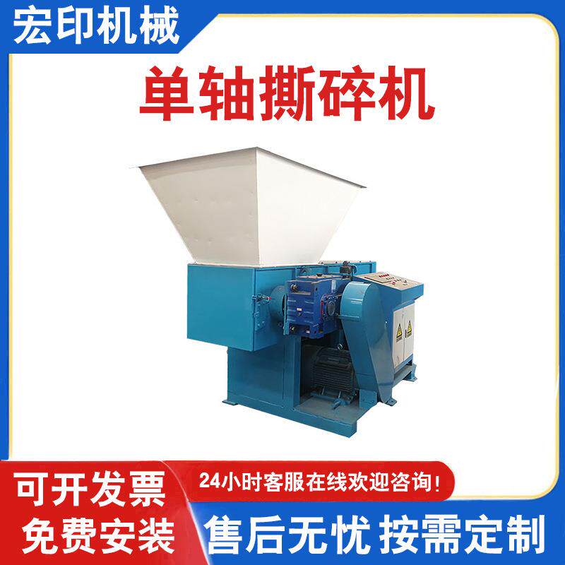 塑料板材单轴撕碎机多功能餐厨垃圾粉碎机小型金属料垃圾袋破碎机