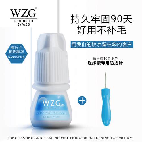 自己嫁接睫毛胶水假睁眼种美睫店专用温和无刺激正品速干超粘持久
