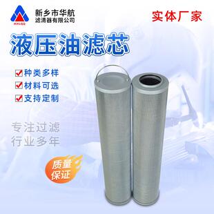 工业折叠过滤网液压油齿轮油滤芯替代SGLQ LX滤油除杂滤芯 50B