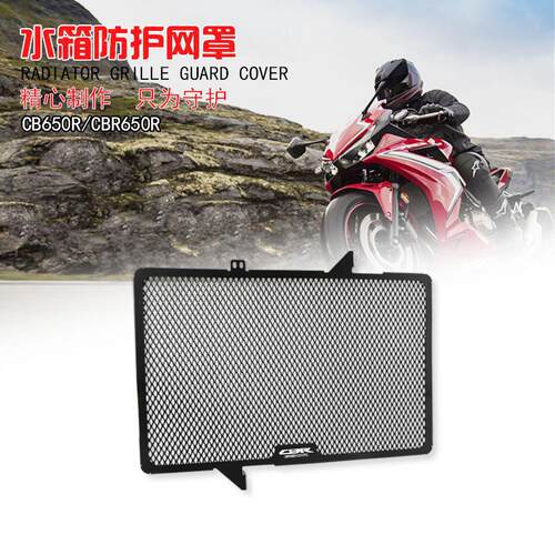 适用本田CB650F CB650R CBR650R/F改装水箱网床包散热护网配件
