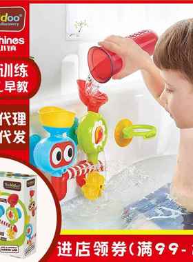 幼奇多yookidoo喷水龙套装宝宝花洒戏水婴幼儿童浴室洗澡感知玩具