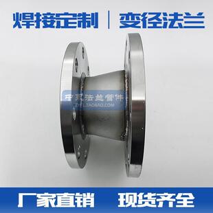 不锈钢316L变径法兰盘焊接变径大小头法兰片同心异径法兰