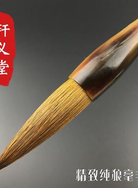 高档义堂大轩中小号笔狼毫专业级国书法专用套装楷毛书中楷大兰竹