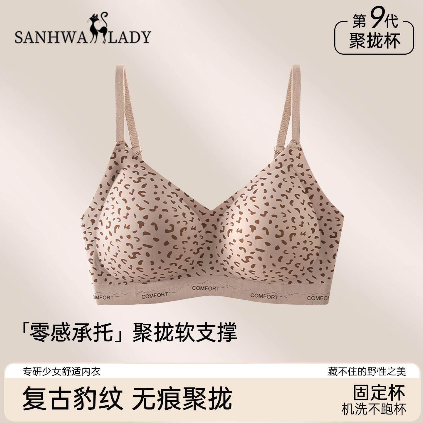 无痕聚拢内衣女2026新款爆款小胸显瘦豹纹文胸大胸显小防下垂胸罩