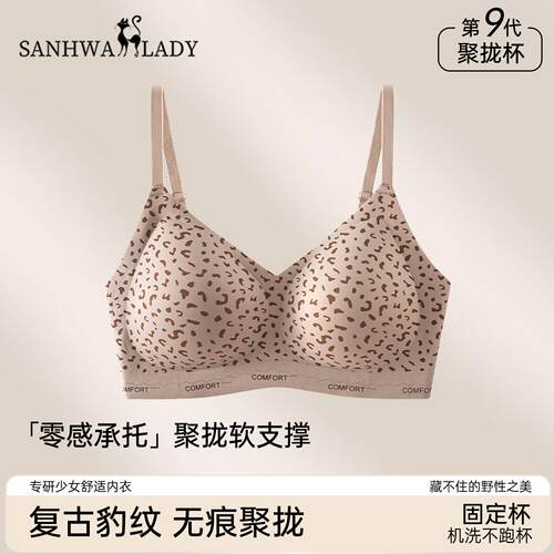 无痕聚拢内衣女2026新款爆款小胸显瘦豹纹文胸大胸显小防下垂胸罩