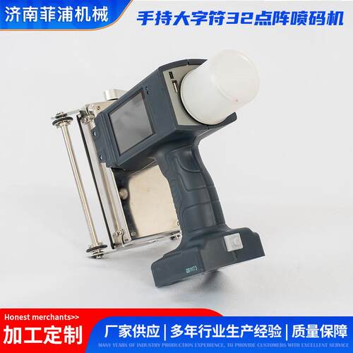 喷码机钢管喷号机桥梁手持大字符编号喷码机电线杆