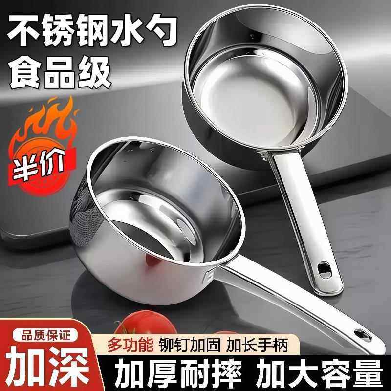不锈钢水瓢食品级加厚水勺家用厨房水漂不绣钢舀水勺长柄舀水瓢,厨房/烹饪用具,水舀/水瓢,淘宝优惠券,粉丝福利购,淘宝优惠卷