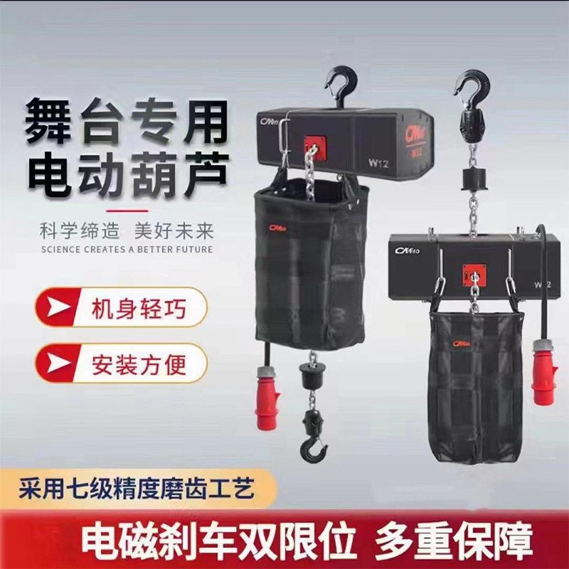 舞台用电动葫芦桁架舞台搭建电动葫芦婚庆倒挂自爬式吊机1吨2TW12