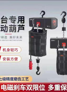 舞台用电动葫芦桁架舞台搭建电动葫芦婚庆倒挂自爬式吊机1吨2TW12