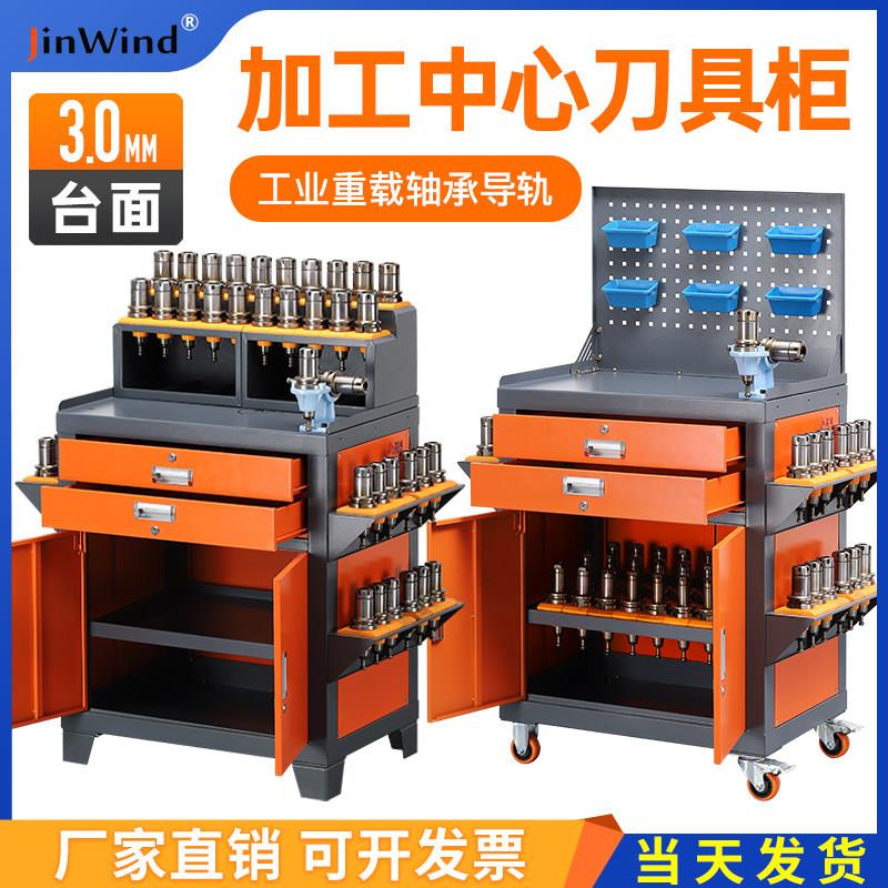 加工中心刀具柜cnc辅助工作台刀具架bt4050数控刀柄工具柜刀具车