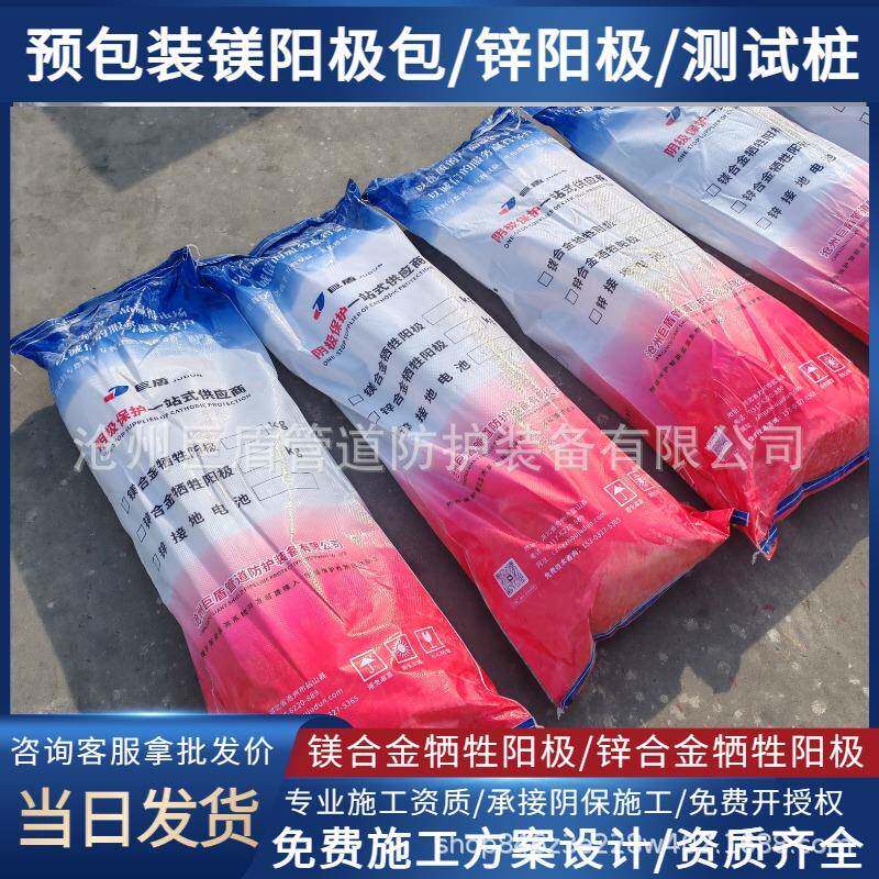 船用锌阳极储罐及储罐底板阴极保护22公斤MG-11