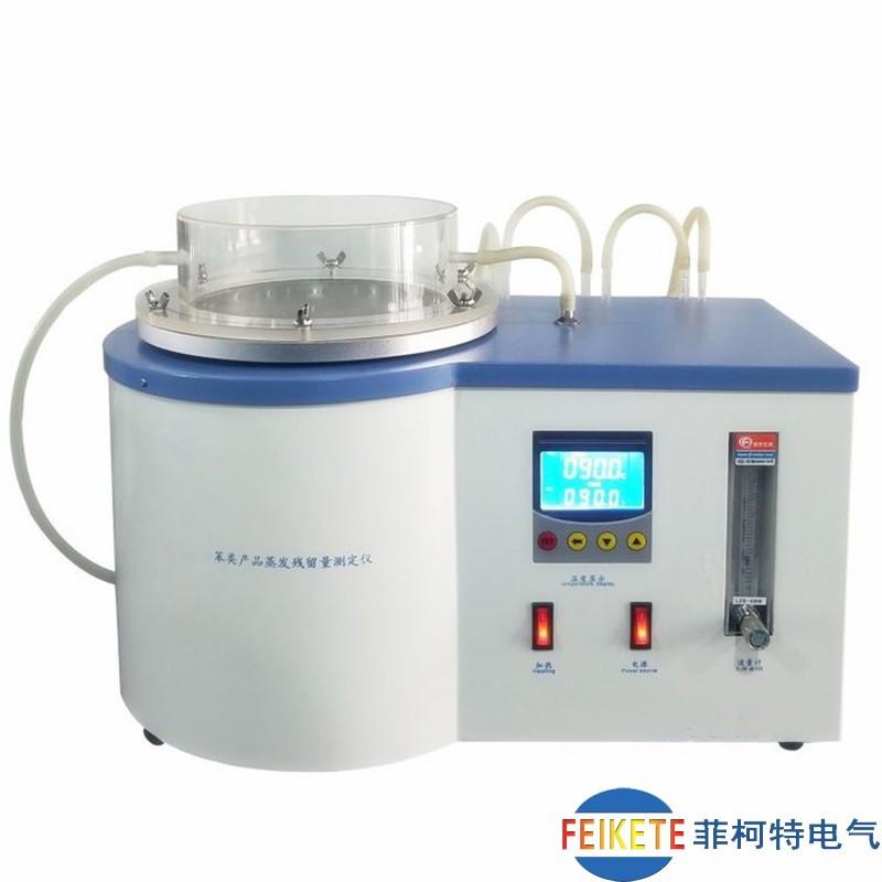 扬州FKT-3209C苯类产品蒸发残留量测定仪直销
