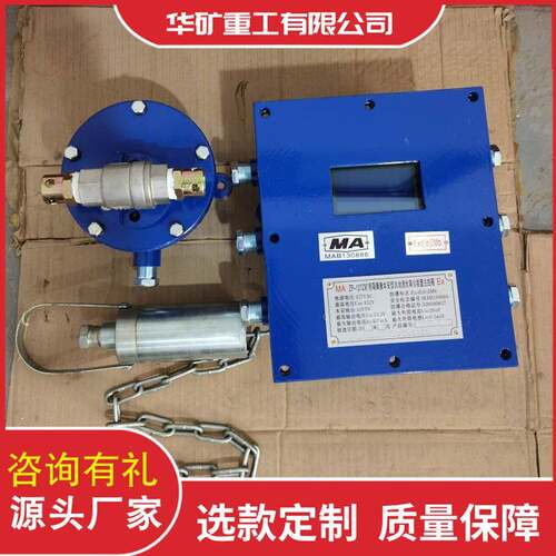 ZP-127Z矿用隔爆兼本安型自动洒水降尘装置主控箱 安装使用方便