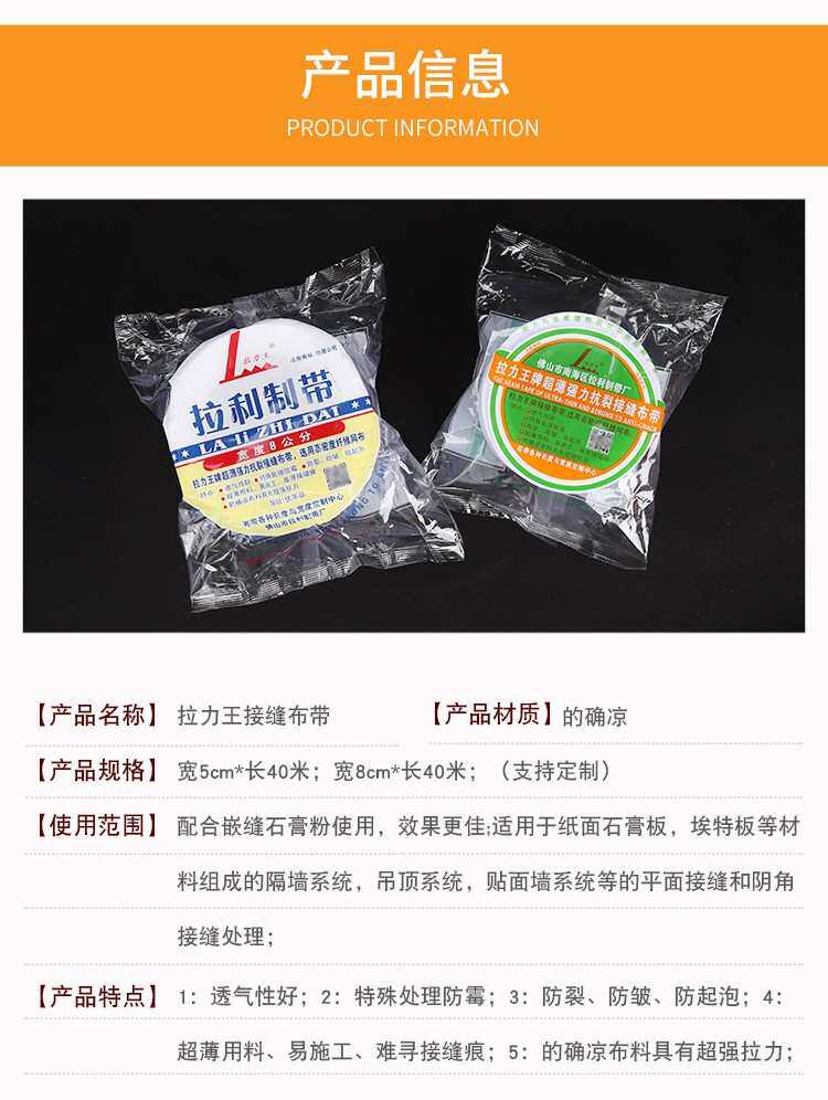товар из китая 拉力王的确良接缝布带超薄内墙防裂石膏板嵌缝带缝隙防裂网格带