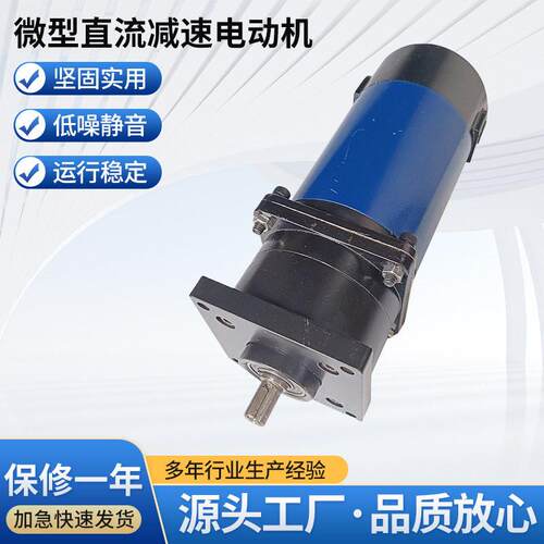 J-T-PX系列微型直流速电动机J110T-PX一级有刷直流速电机