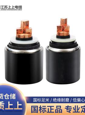 厂家高压电缆铜芯电力电缆YJLW03-110KV上上电缆【成都供应】